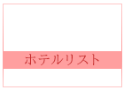 HOTEL LIST